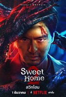 &quot;Sweet Home&quot; - Thai Movie Poster (xs thumbnail)