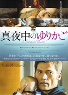 En chance til - Japanese Movie Poster (xs thumbnail)