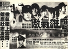 Ao qi xiong ying - Hong Kong poster (xs thumbnail)