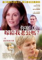 After the Wedding - Taiwanese Movie Poster (xs thumbnail)