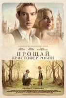 Goodbye Christopher Robin - Russian Movie Poster (xs thumbnail)