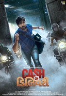 Cash on Delivery - Indian Movie Poster (xs thumbnail)