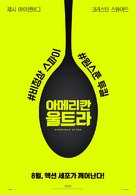 American Ultra - South Korean Movie Poster (xs thumbnail)