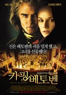 Copying Beethoven - South Korean Movie Poster (xs thumbnail)