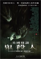 An American Haunting - Taiwanese Movie Poster (xs thumbnail)