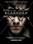 The Horsemen - Russian Movie Poster (xs thumbnail)