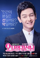 &quot;Oh My Ghost!&quot; - South Korean Movie Poster (xs thumbnail)