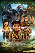 Troll: The Tail of a Tail - Ukrainian Movie Poster (xs thumbnail)