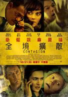 Contagion - Taiwanese Movie Poster (xs thumbnail)
