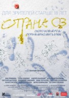 Strana Oz - Russian Movie Poster (xs thumbnail)