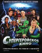 Superhero Movie - Russian Movie Poster (xs thumbnail)