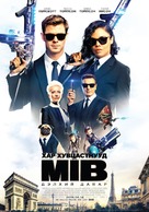 Men in Black: International - Mongolian Movie Poster (xs thumbnail)