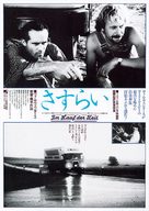 Im Lauf der Zeit - Japanese Movie Poster (xs thumbnail)