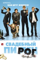 A Few Best Men - Russian Movie Poster (xs thumbnail)