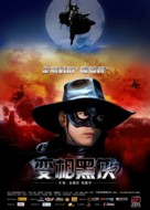 K-20: Kaijin niju menso den - Chinese Movie Poster (xs thumbnail)