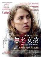 La fille inconnue - Hong Kong Movie Poster (xs thumbnail)