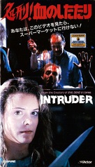 Intruder - Japanese VHS movie cover (xs thumbnail)