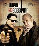 Road of No Return - Russian Blu-Ray movie cover (xs thumbnail)