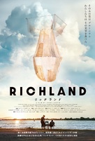 Richland - Japanese Movie Poster (xs thumbnail)