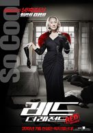 RED 2 - South Korean Movie Poster (xs thumbnail)