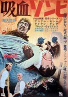 The Plague of the Zombies - Japanese Movie Poster (xs thumbnail)