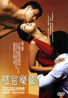 Bin Jip - Hong Kong DVD movie cover (xs thumbnail)