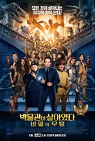 Night at the Museum: Secret of the Tomb - South Korean Movie Poster (xs thumbnail)