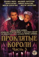 &quot;Rois maudits, Les&quot; - Russian Movie Cover (xs thumbnail)