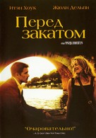 Before Sunset - Russian Movie Cover (xs thumbnail)