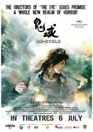 Gwai wik - Singaporean Movie Poster (xs thumbnail)