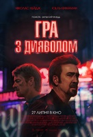 Sympathy for the Devil - Ukrainian Movie Poster (xs thumbnail)