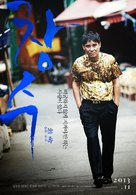 Changsoo - South Korean Movie Poster (xs thumbnail)