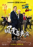 Ry&ucirc;z&ocirc; to 7 nin no kobun tachi - Hong Kong Movie Poster (xs thumbnail)