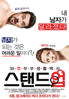Labios Rojos - South Korean Movie Poster (xs thumbnail)