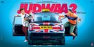 Judwaa 2 - Indian Movie Poster (xs thumbnail)