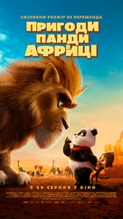 Panda Bear in Africa - Ukrainian Movie Poster (xs thumbnail)