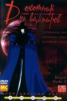 Banpaia hant&acirc; D - Russian DVD movie cover (xs thumbnail)