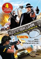 The Zone - Russian DVD movie cover (xs thumbnail)