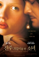 Girl with a Pearl Earring - South Korean poster (xs thumbnail)