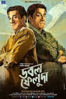 Double Feluda - Indian Movie Poster (xs thumbnail)