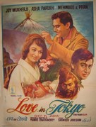 Love in Tokyo - Indian Movie Poster (xs thumbnail)