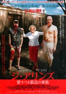 The Allins - Japanese Movie Poster (xs thumbnail)