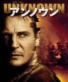 Unknown - Japanese Blu-Ray movie cover (xs thumbnail)