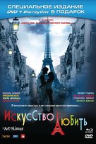L&#039;art d&#039;aimer - Russian DVD movie cover (xs thumbnail)