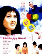 Kai xin gui - Hong Kong Movie Poster (xs thumbnail)