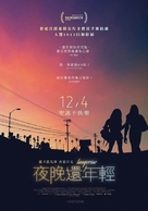 Tangerine - Taiwanese Movie Poster (xs thumbnail)