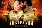 Australia - Russian Movie Poster (xs thumbnail)