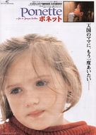 Ponette - Japanese Movie Poster (xs thumbnail)