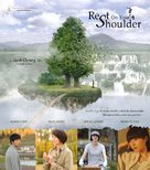 Jian Shang Die - Movie Poster (xs thumbnail)