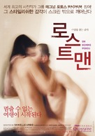 Un homme perdu - South Korean Movie Poster (xs thumbnail)
